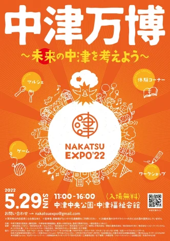中津万博にてデイサービスアルモ中津が健康ブースで出店決定！
