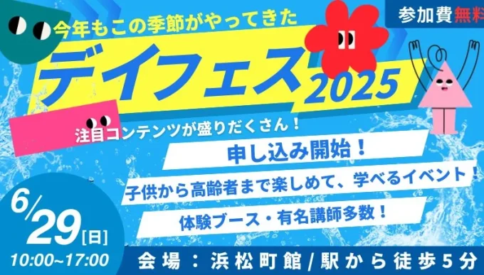 今年も東京で開催されるデイサービスイベントに代表が登壇します！