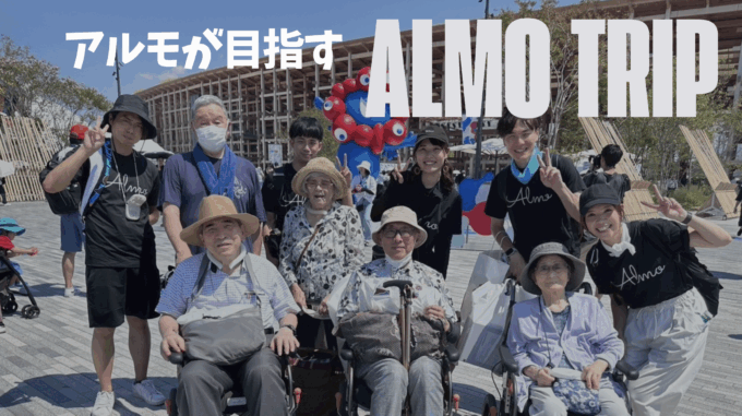 自称『大阪で一番万博旅行にいったデイサービス』とは！？