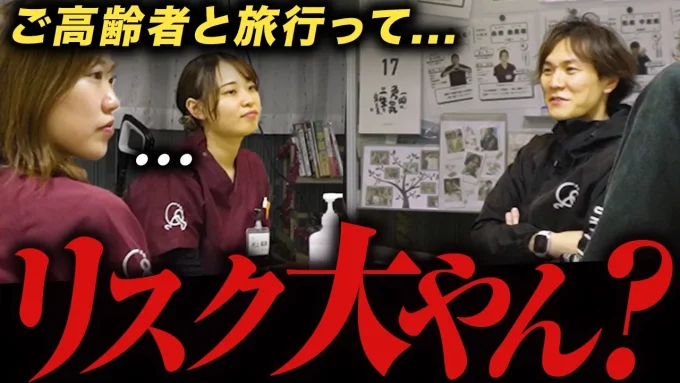 2026年度アルモの新チャレンジ①！アルモ100名旅行！