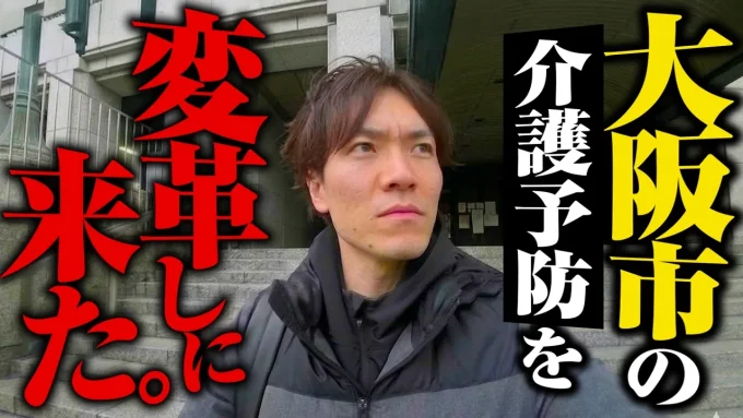 2026年のビックプロジェクト！市の行政委託の介護予防事業にチャレンジ！